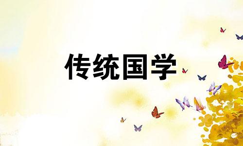 2024年农历二月二十三是黄道吉日吗