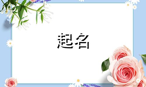 草字头的好听又有含义的字有哪些