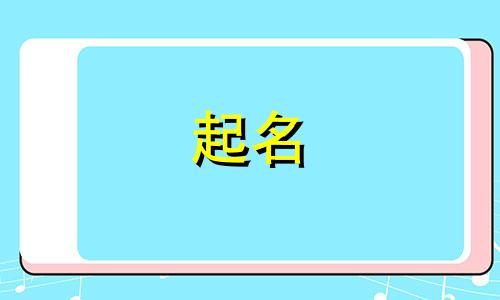 姓盛男孩名字潇洒大气2024年出生