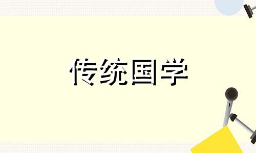 2025年1月1日元旦是入宅最旺日子吗