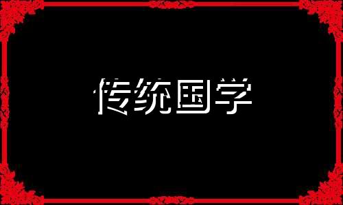 2024年8月6日出生的宝宝命运如何?适合剖腹产吗