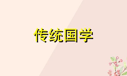 2024年中秋节能做什么不能做什么呢