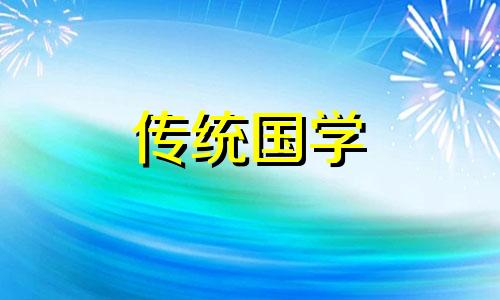 2024年农历十月提车吉日一览表