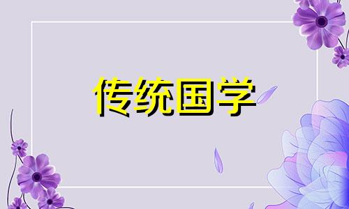 2024年9月1日出生的牛宝宝好不好?命运如何呢