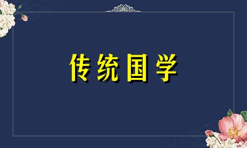 2024年9月7日出生的宝宝是什么命?运势吉凶呢