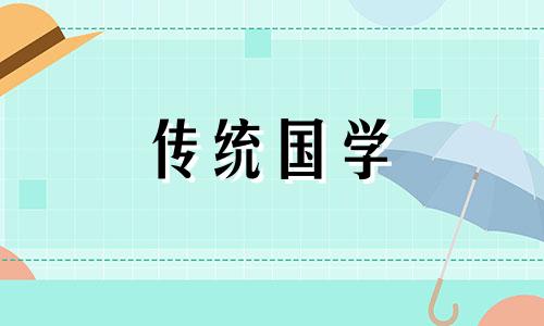 2021年10月24日可以安床吗