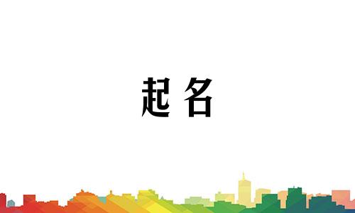 2024年夏姓男孩名字大全四个字