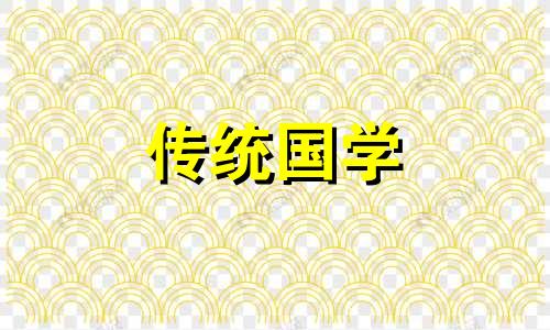 2024年8月30日农历是多少