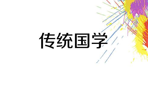 2024年6月15日是结婚的黄道吉日吗为什么