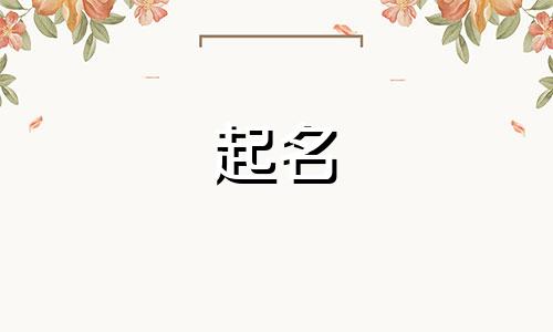 酒吧名字意蕴内涵大全 酒吧名字和寓意