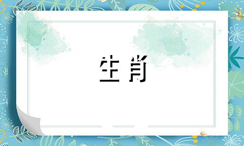 2024年是双鱼座最倒霉一年了吗