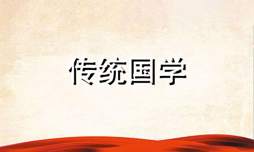 2024年4月8日是搬家的黄道吉日吗为什么