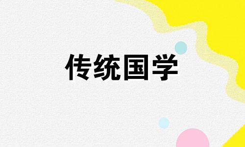 2024年一九到九九的日期 2023年数九时间表查询