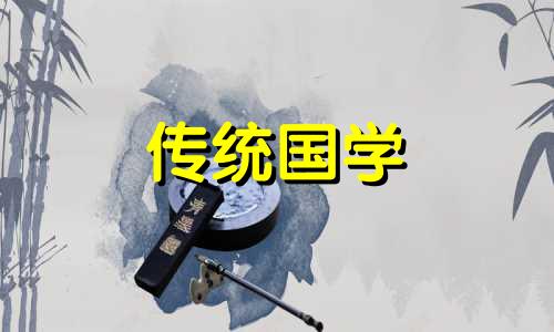 冬至前二天结婚好不好 冬至前一天能办喜事吗