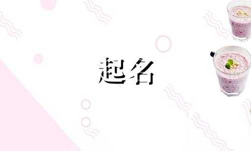 赵姓女孩名字2021年名字大全