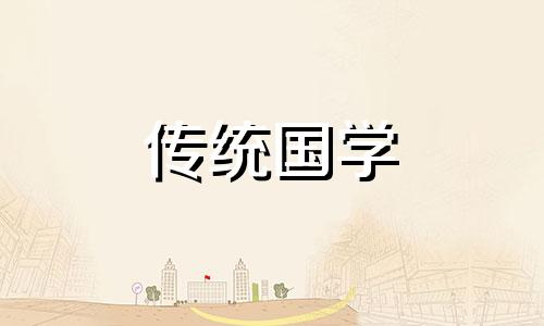 2024年4月3日是入宅黄道吉日吗为什么