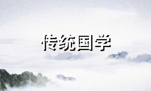 2020年农历10月可以搬家吗