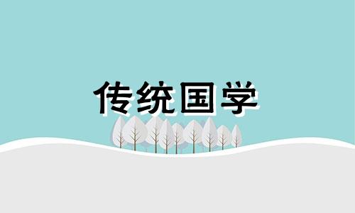 2024年6月搬家黄道吉日查询表格