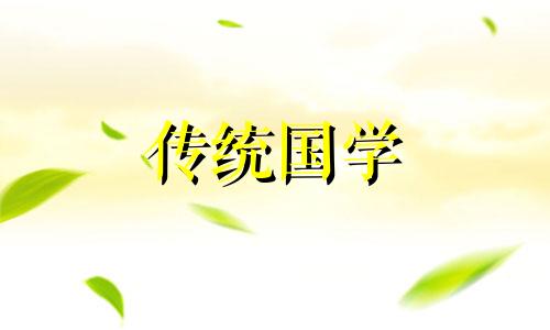 2024年谷雨适合结婚吗请问