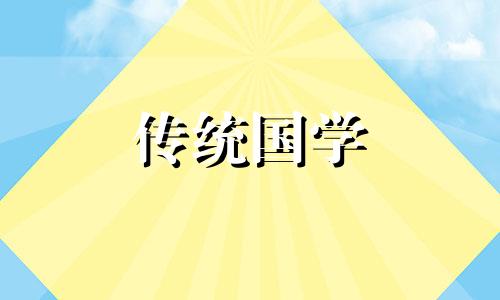 农历六月二十四适合开业吗