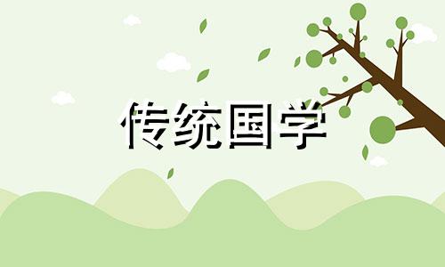 2021年阴历六月初十适合搬家吗