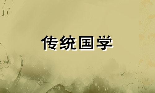 2024年4月27日是搬新房子最佳吉日吗为什么