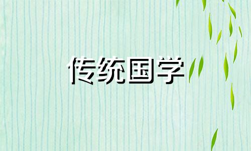 2024小年祭灶神是吃好晚饭吗还是祭日