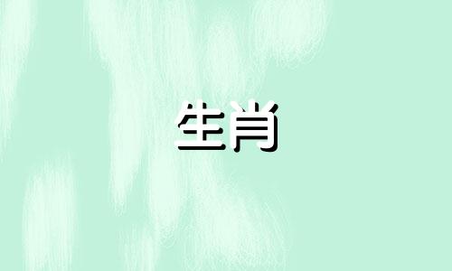 老公爱你如命的八字句子 老公宠爱八字