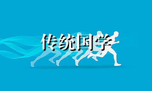 2024年农历六月初十黄历宜忌详解