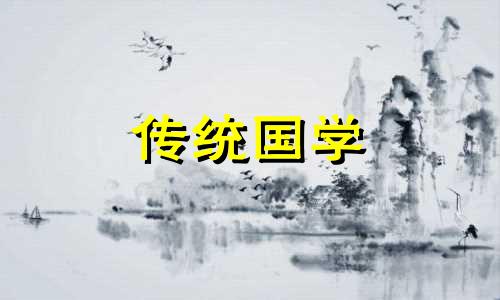 八字月德合是什么意思啊 八字月德合查法