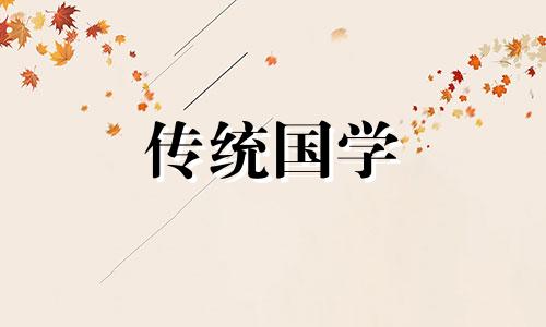 2024年9月24日出生宝宝好吗?是什么命格