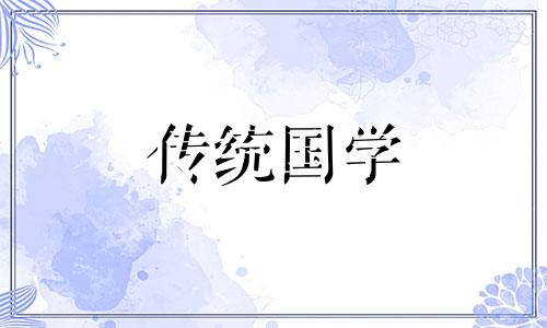 2024年农历十一月十四是 2014年农历十一月初七