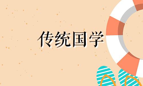 2024年农历十月初六出生女孩好不好?是什么命运