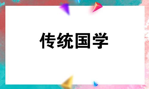 2024年9月4日搬家行吗?什么日子不能搬家呢