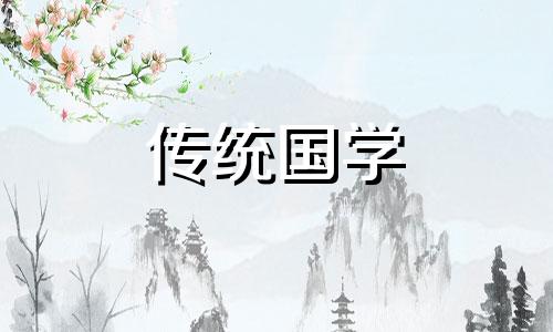 202l年4月结婚的黄道吉日