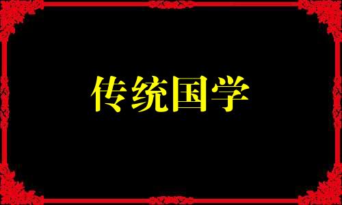 属龙人供财神爷安置方位 属龙的供奉什么讲究