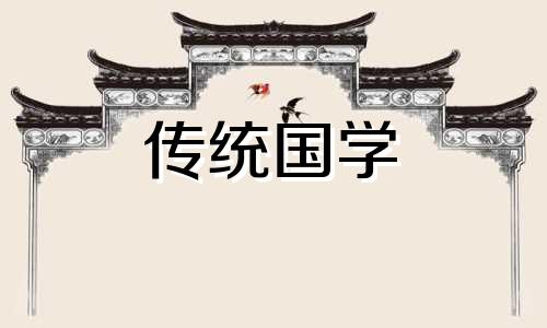 剖腹产黄道吉日2020年11月