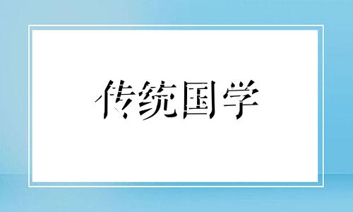 2024年4月哪几天可以修坟墓