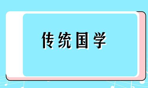 2024年9月适合出行的黄道吉日有哪些呢