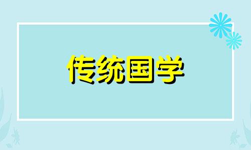 2024年除夕财神方位在哪个方位