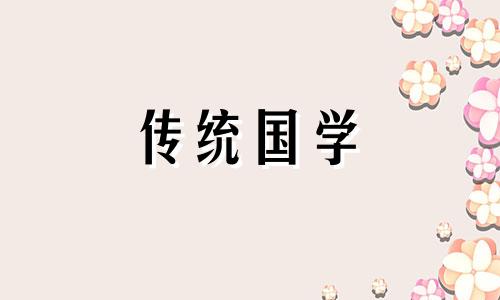 2024年9月26日搬家合适吗?乔迁新居有什么讲究吗