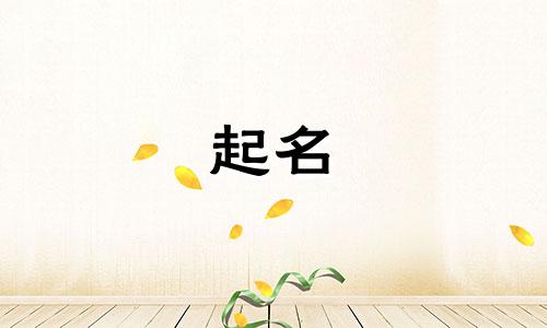 蔚 姓名 蔚起名字