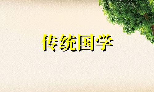 2024年12月结婚最吉利的日子是哪天