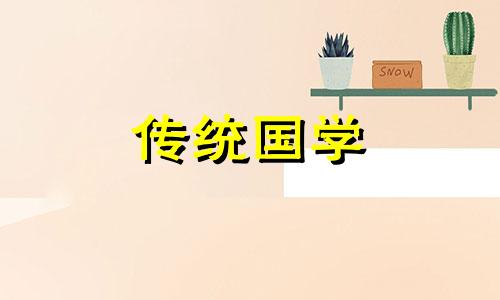 2024年农历十一月初四日子好不好?可以结婚吗