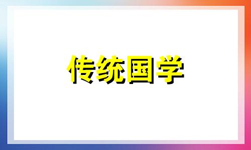 2024年大寒可以修坟吗请问