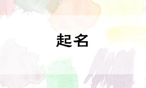 姓长孙的男孩名字大全 长孙名字大全