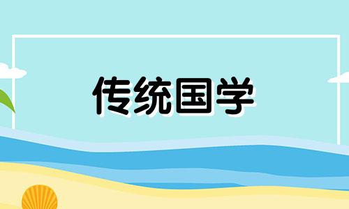 农历九月初三适合开业吗 九月初三开业好不好