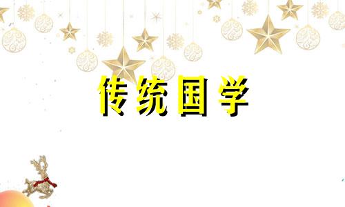 老黄历2024年农历4月开业最好的日子是什么