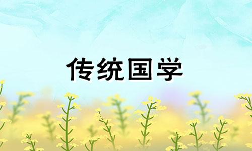 2024清明节哪天上坟最好呢