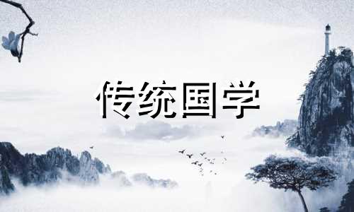 四月份黄道吉日查询开业 吉日查询2024年黄道吉日